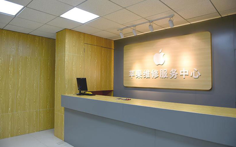琼海上海苹果维修服务网点