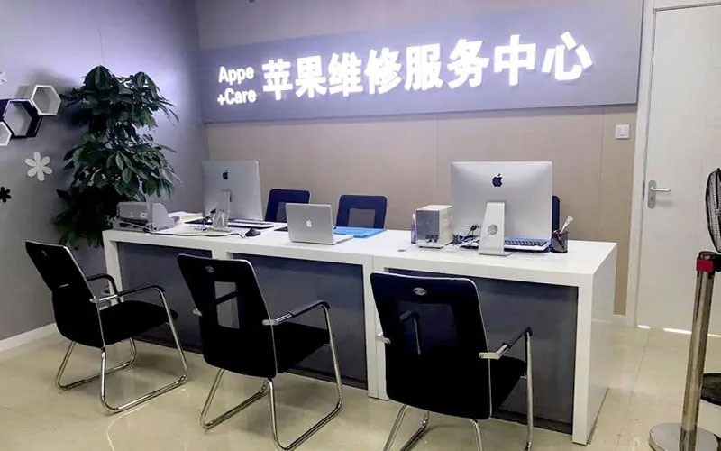 琼海北京苹果维修服务网点